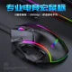 Programmable Multi-Keys Wired Gaming Mouse